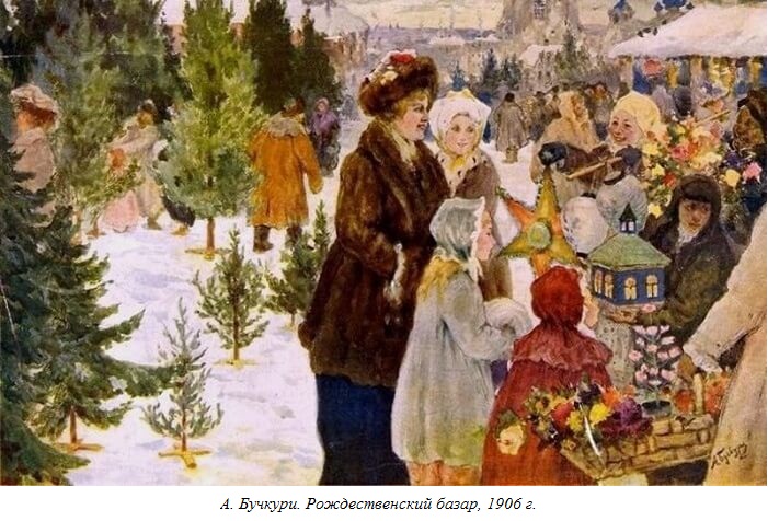 А. Бучкури. Рождественский базар, 1906 г.